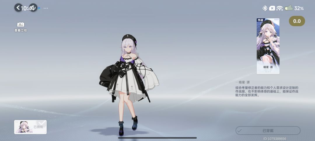 古远虚影里的服装怎么获得呀 3