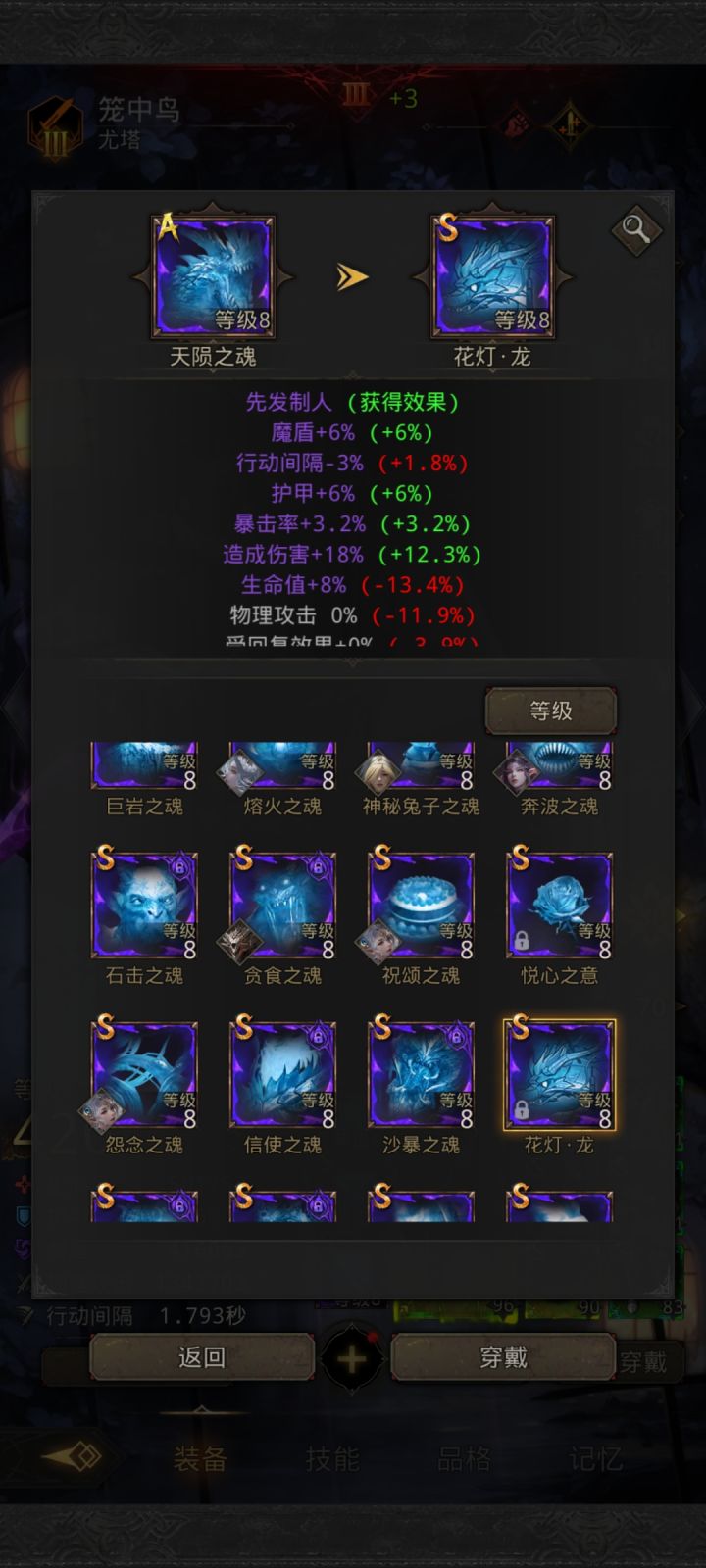 换不换截图