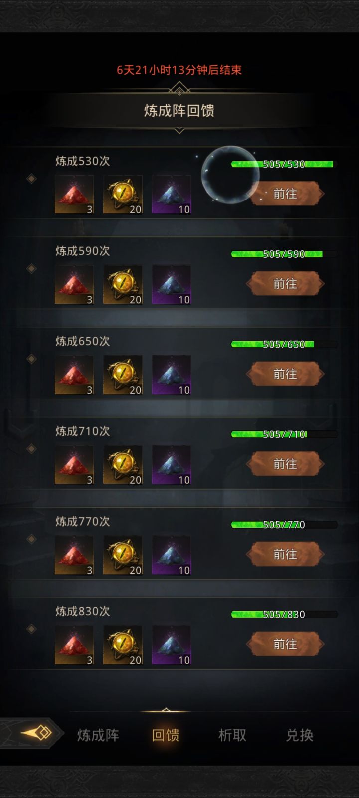 炼成阵爆率暗改了吗?截图
