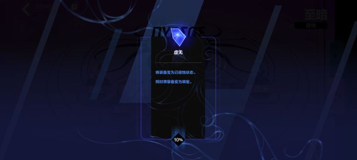 至暗侵蚀这概率是认真的吗？截图