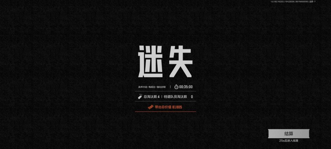 是我的问题,还是暗区服务器的问题? 1