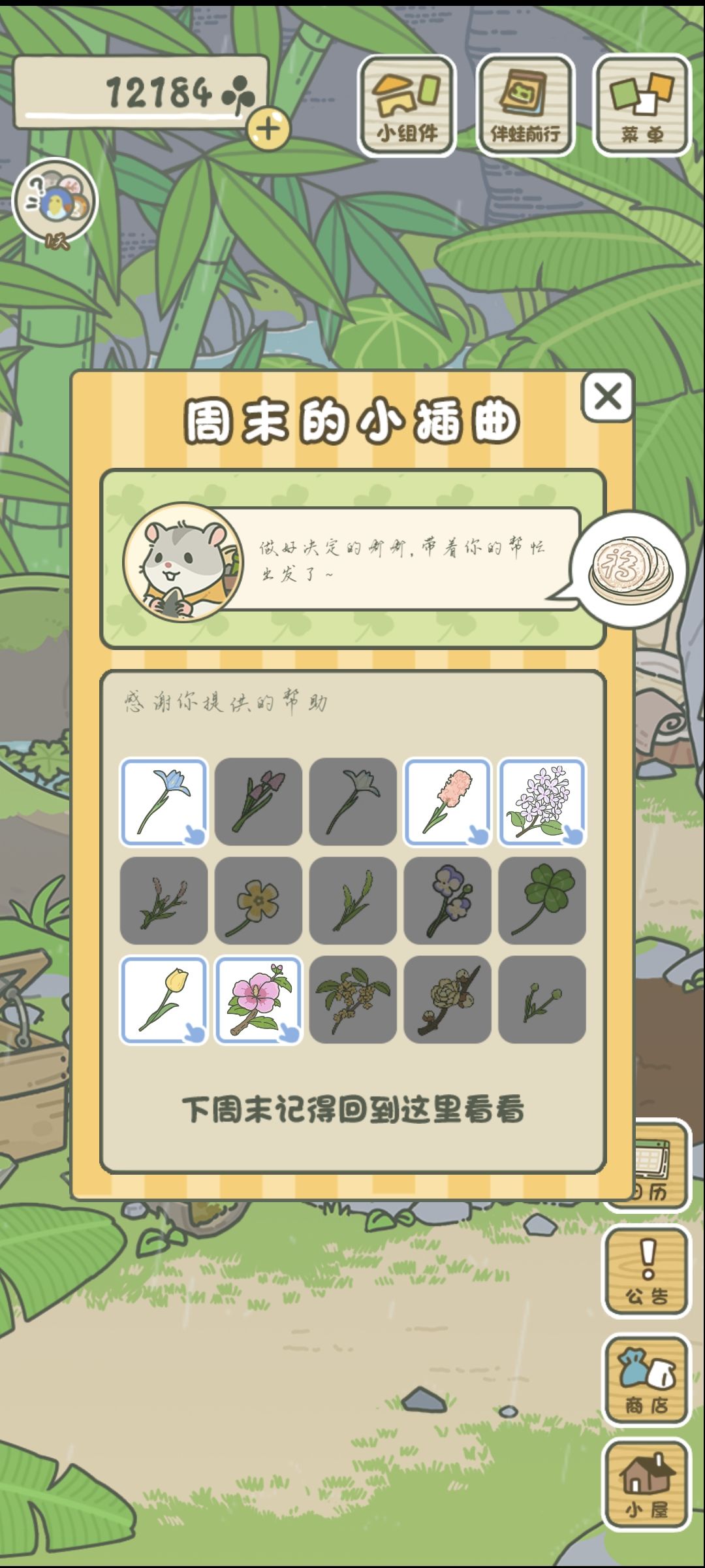 终于又中了好几个……不容易…… 2