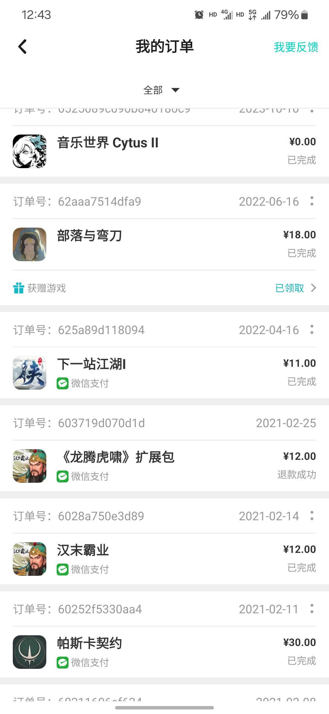 什么意思? 2