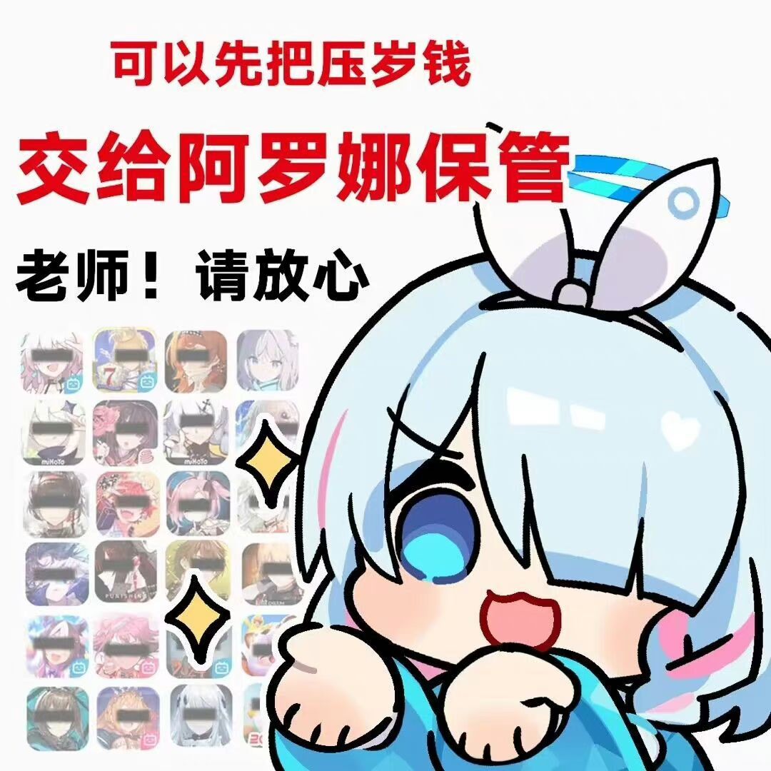 压岁钱来之不易 2