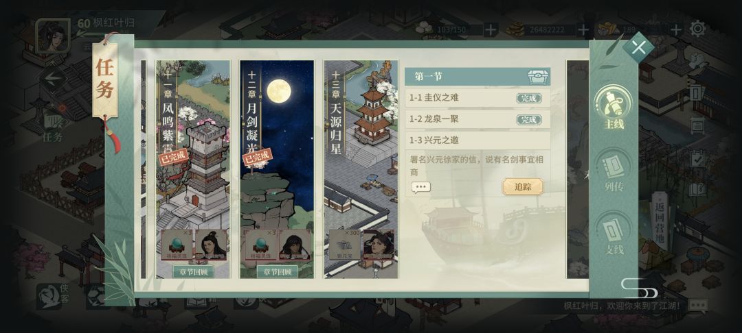十三章剧情求助。。 1