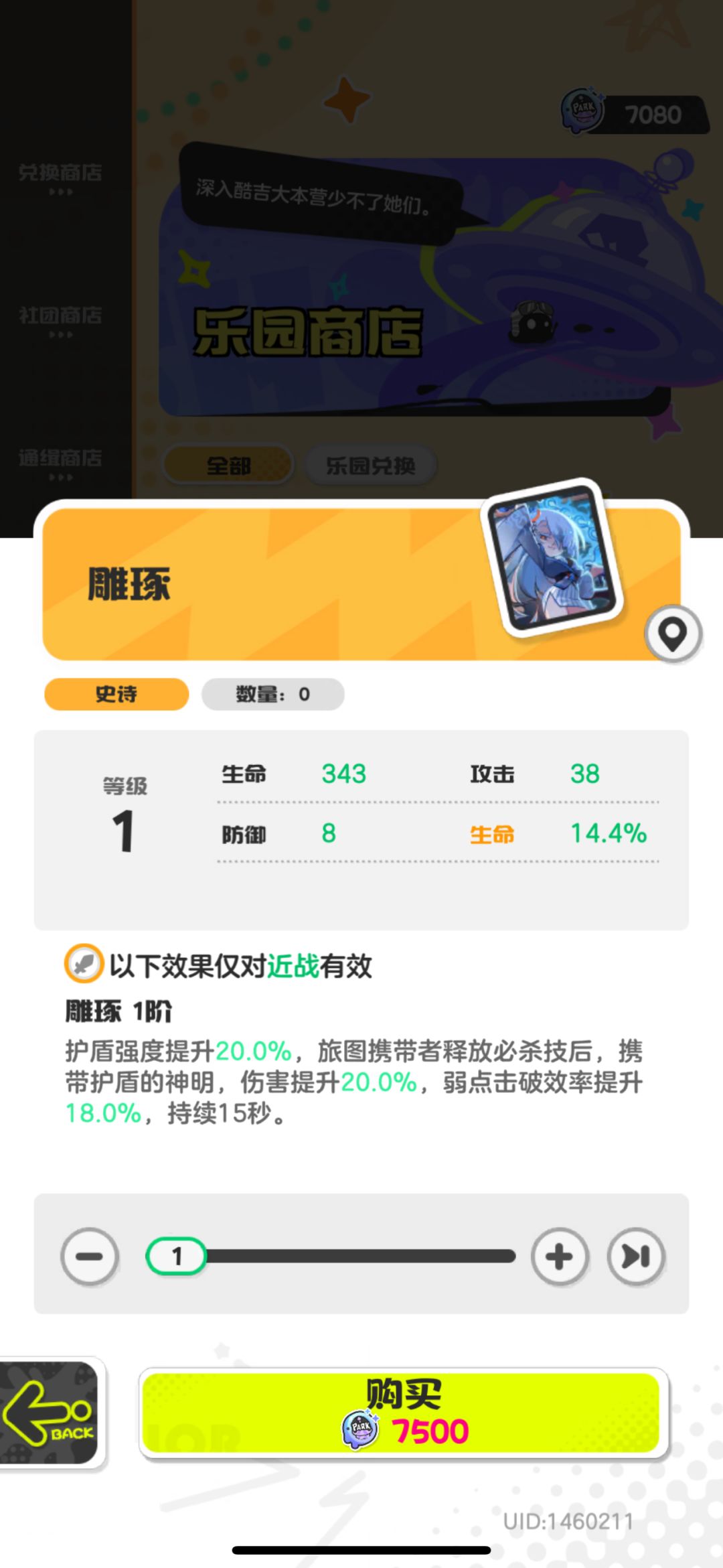 换哪个呢 2