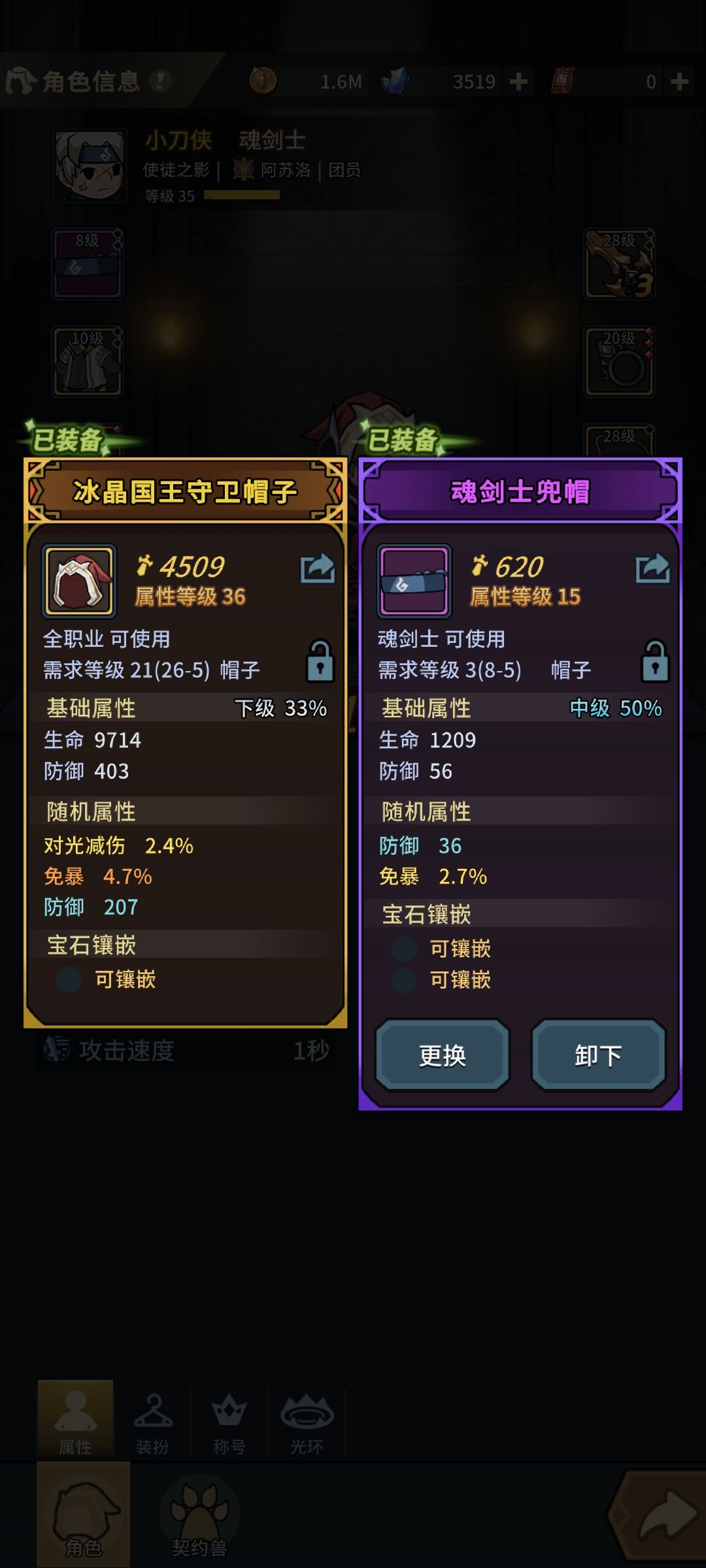 装备显示BUG 1