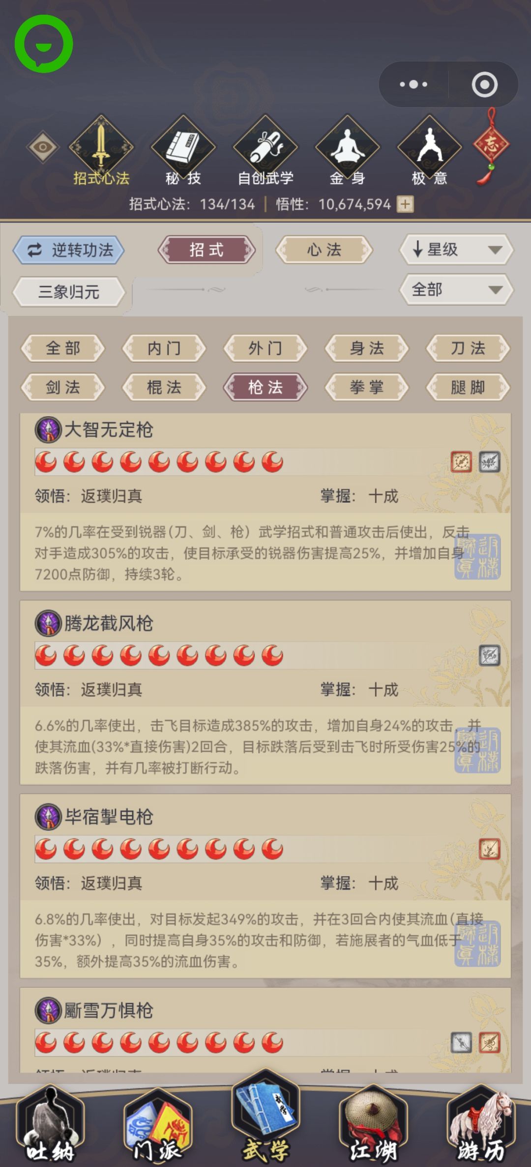 求助大佬们,玩枪的,明月集市换哪个好 2