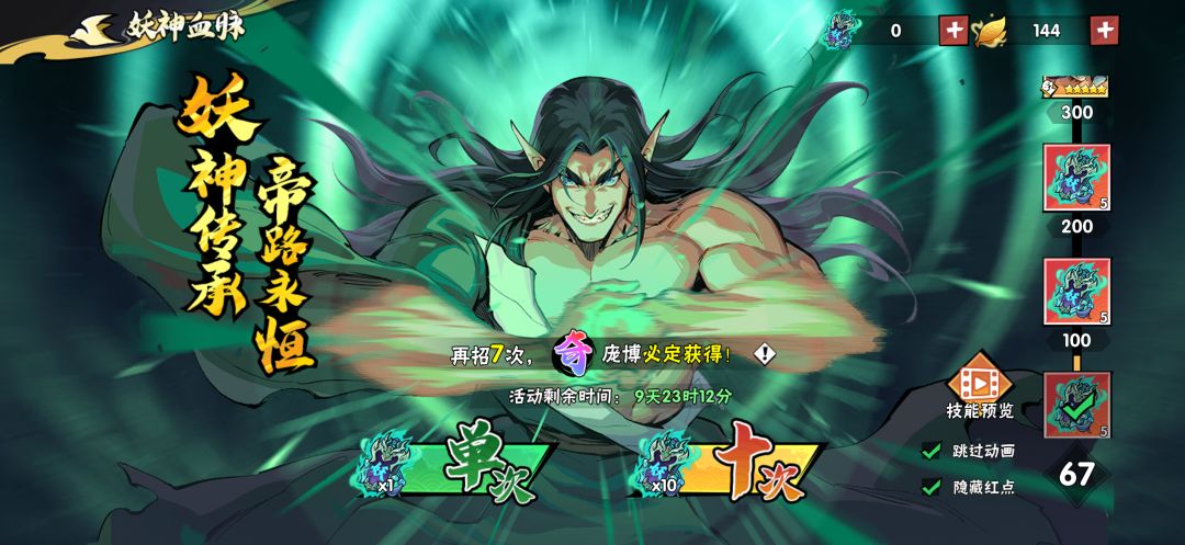 苹果服呼朋唤友邀请码,新区填写得奖励 1