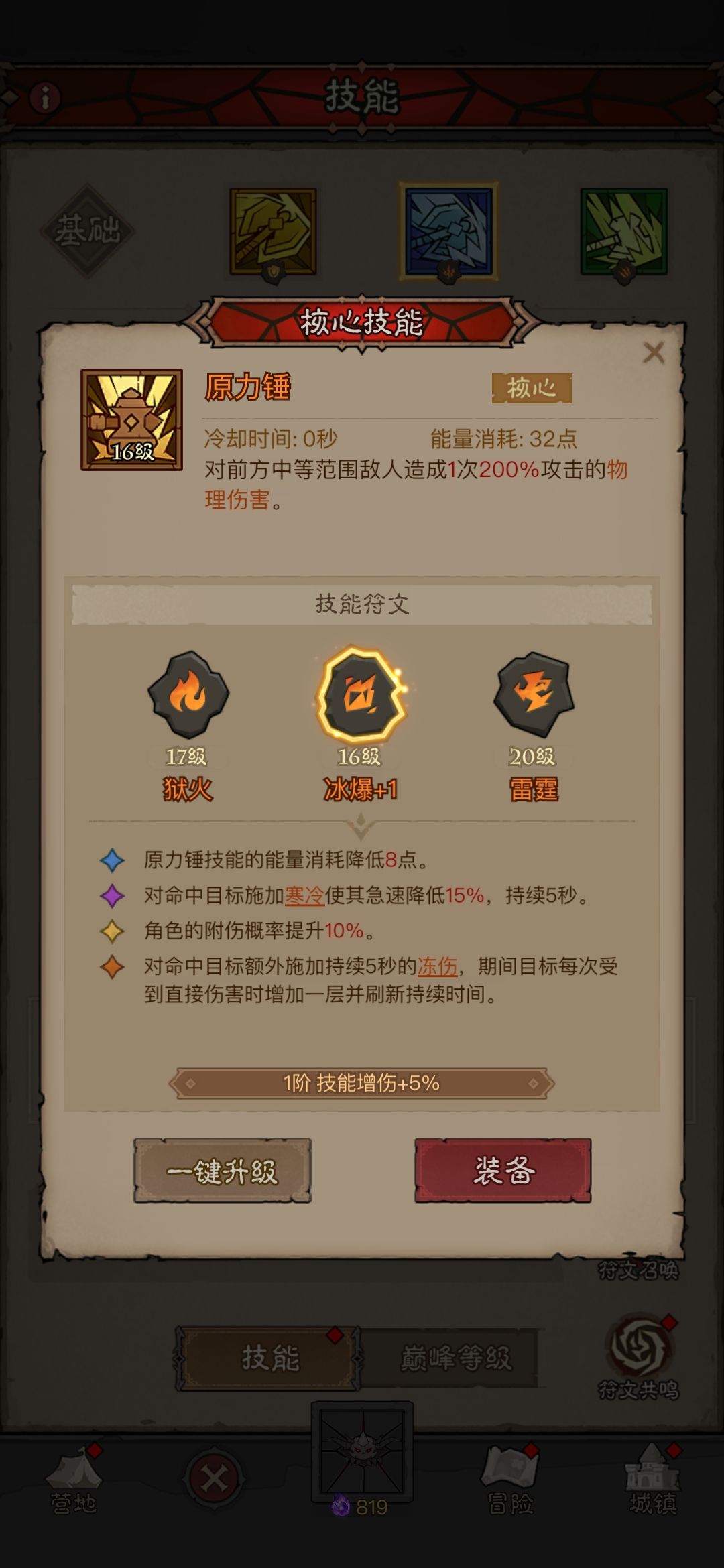 玩不动了 1