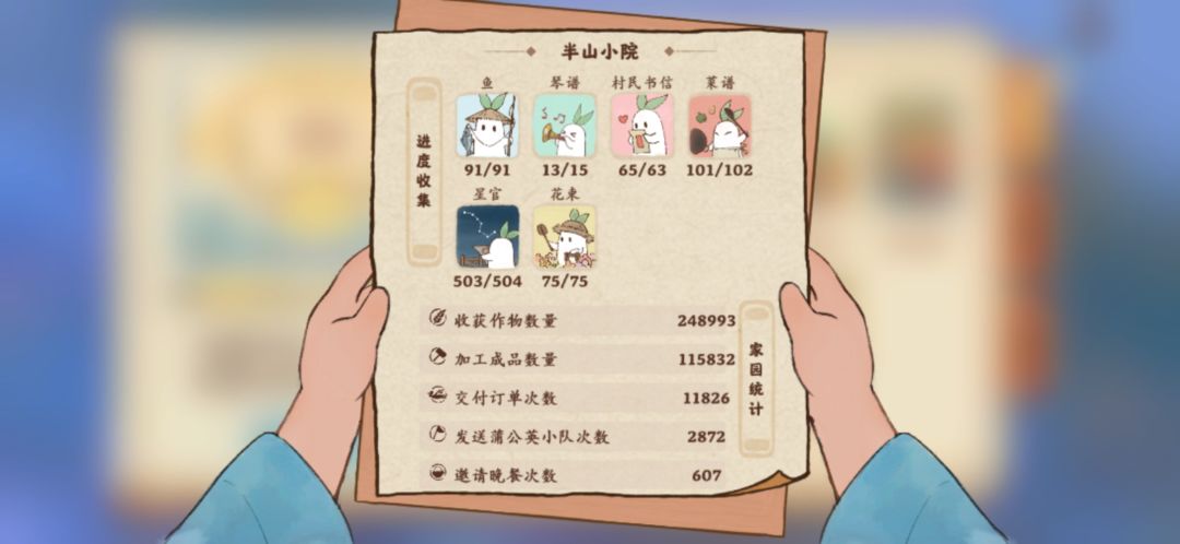 星官大满贯 1