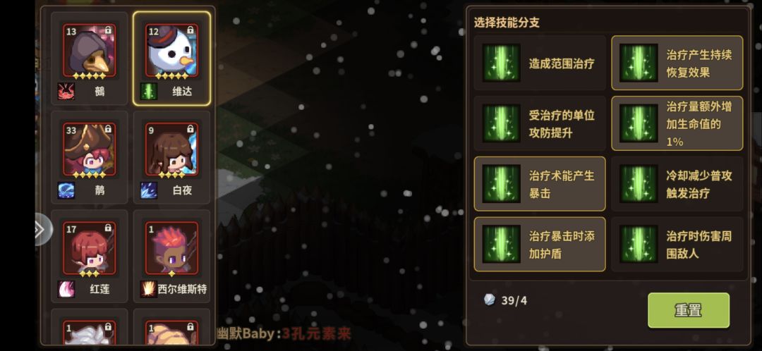 奶妈转职选哪几个呢🆘🆘 1