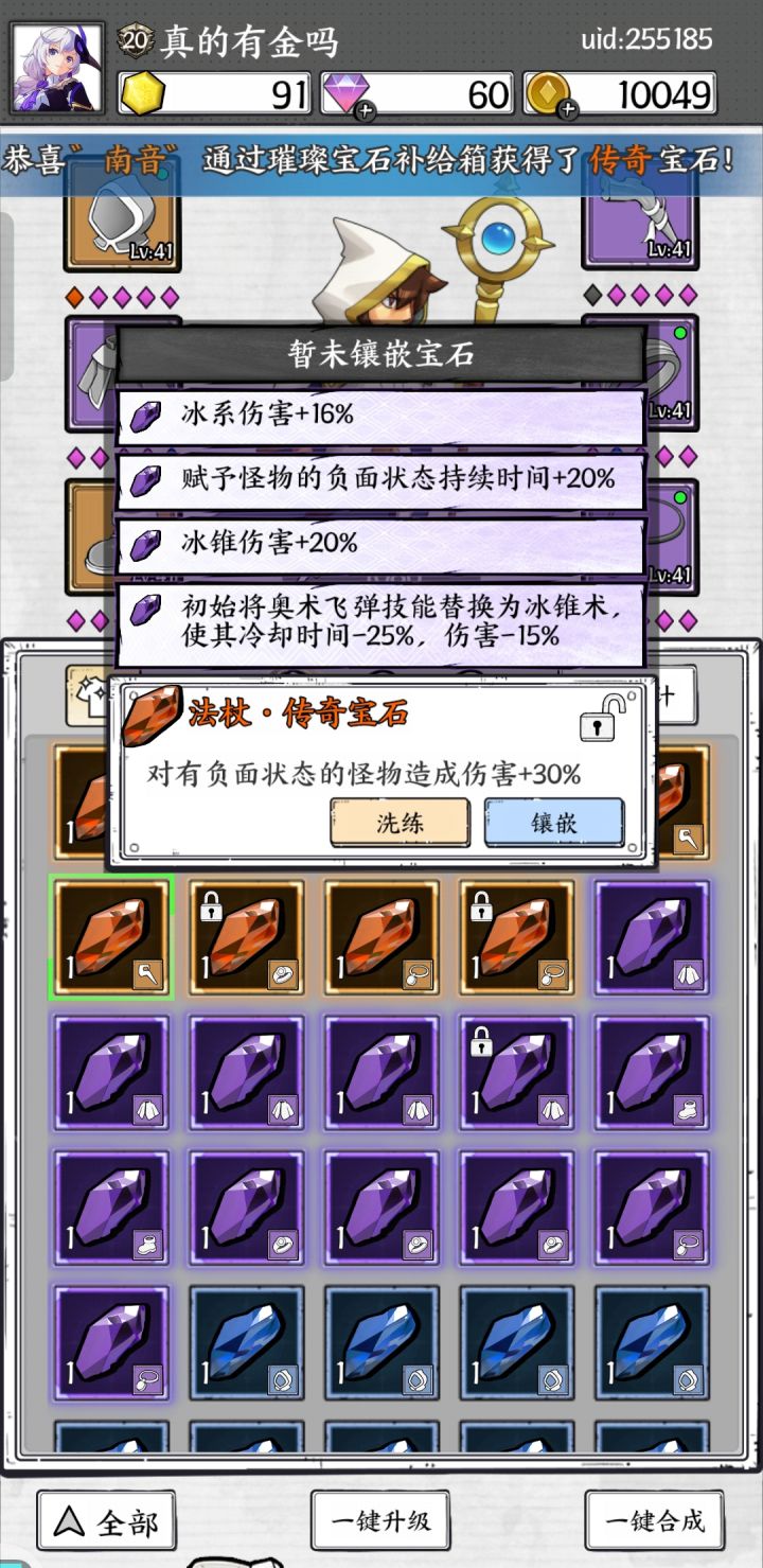 洗核心法杖,不出退游了截图