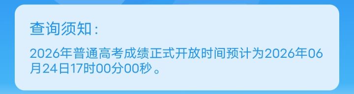 好紧张截图