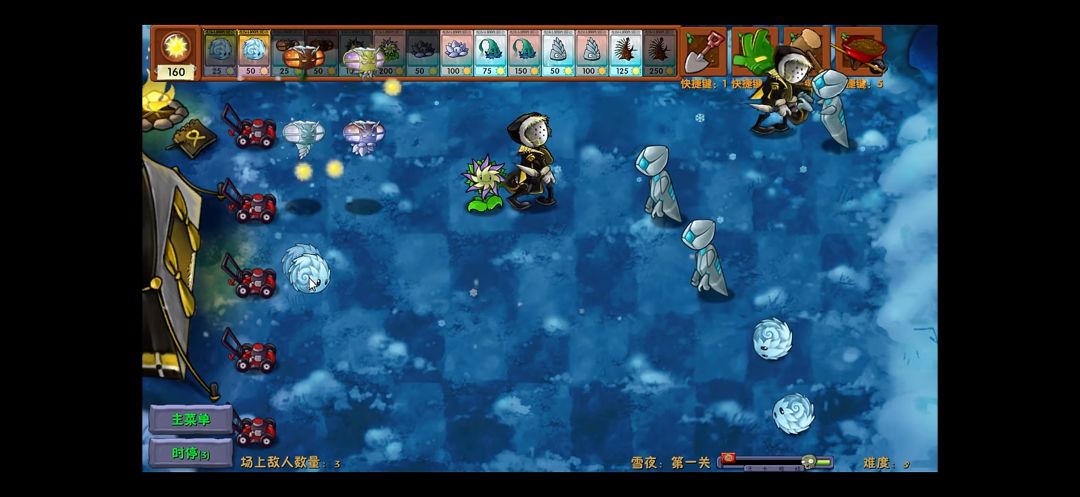 【植物大战僵尸融合版4.0】手机版 3
