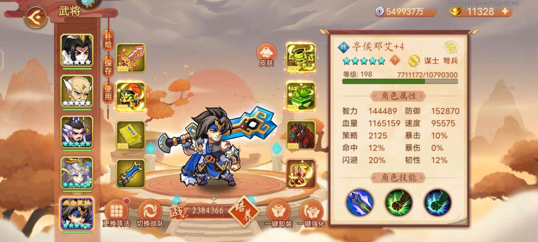 动态图片 5