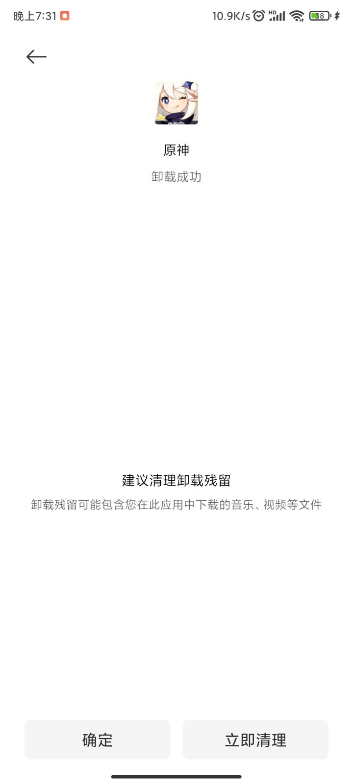 第二次退了,这次就不回来了,上次退坑是因为次次大保低吃满,吃满就吃满吧。小保低必歪,歪就歪吧!连续三次歪七七,这次回来玩了四个月,又是大保低吃满,又歪了两次七七!真的很喜欢玩原神,可我不当舔狗!截图
