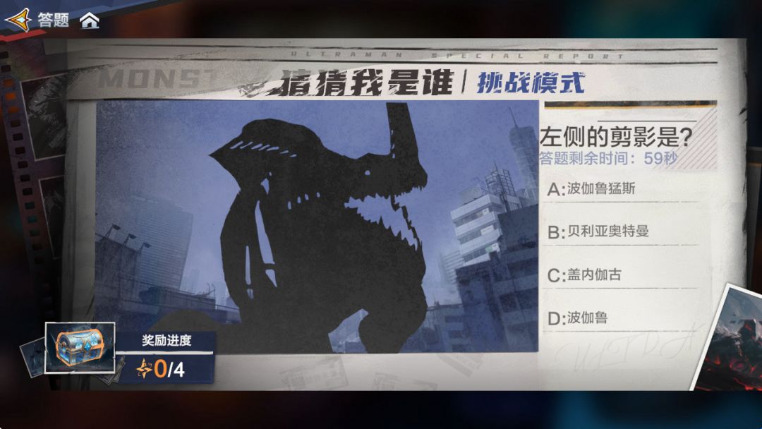 奥特曼超时空英雄福利活动二——荣耀挑战 7