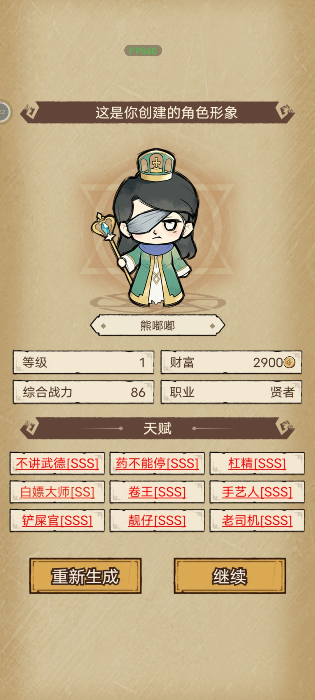 开局 1