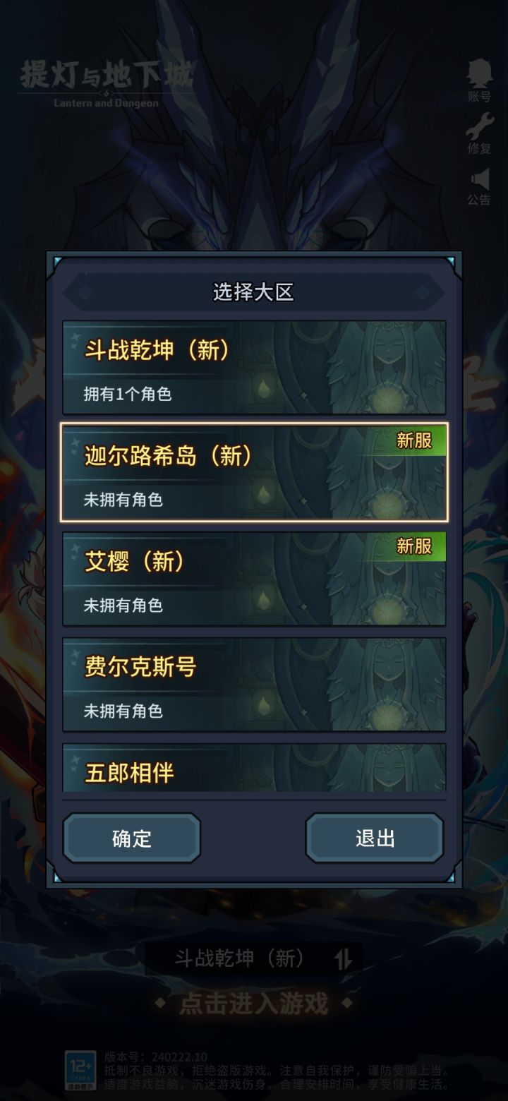 新区名字改了???截图