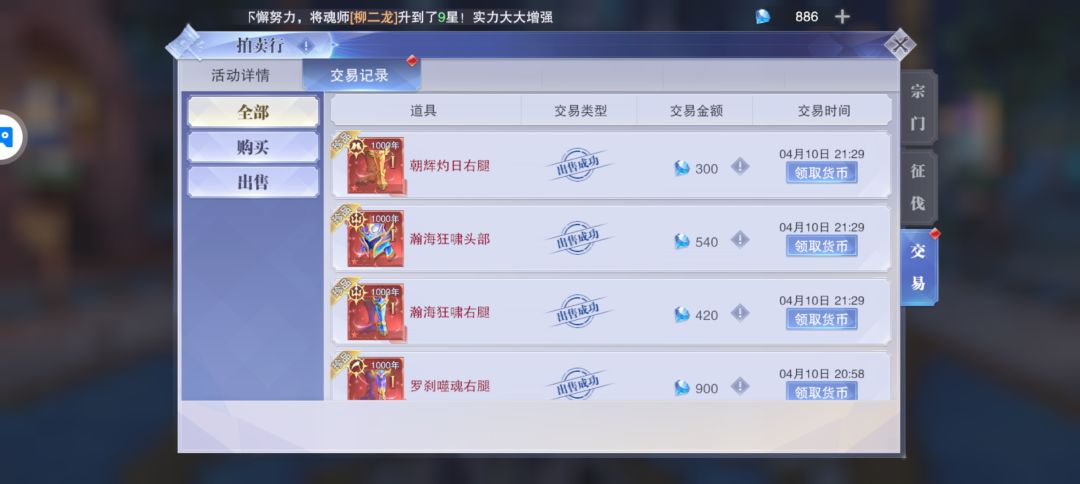斗罗三年之旅之古老照片 2
