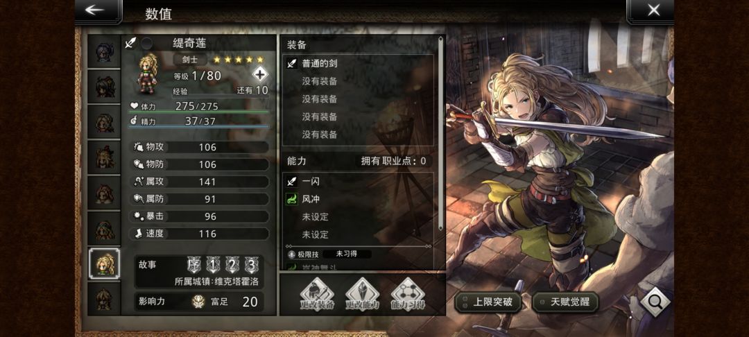 斗技场终于拿下 2