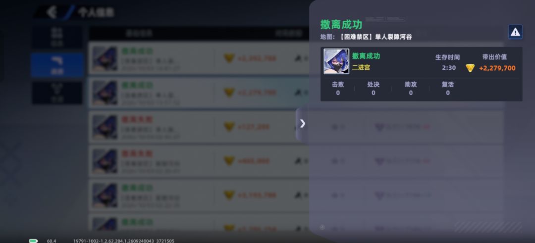 三分钟轻松一局 3