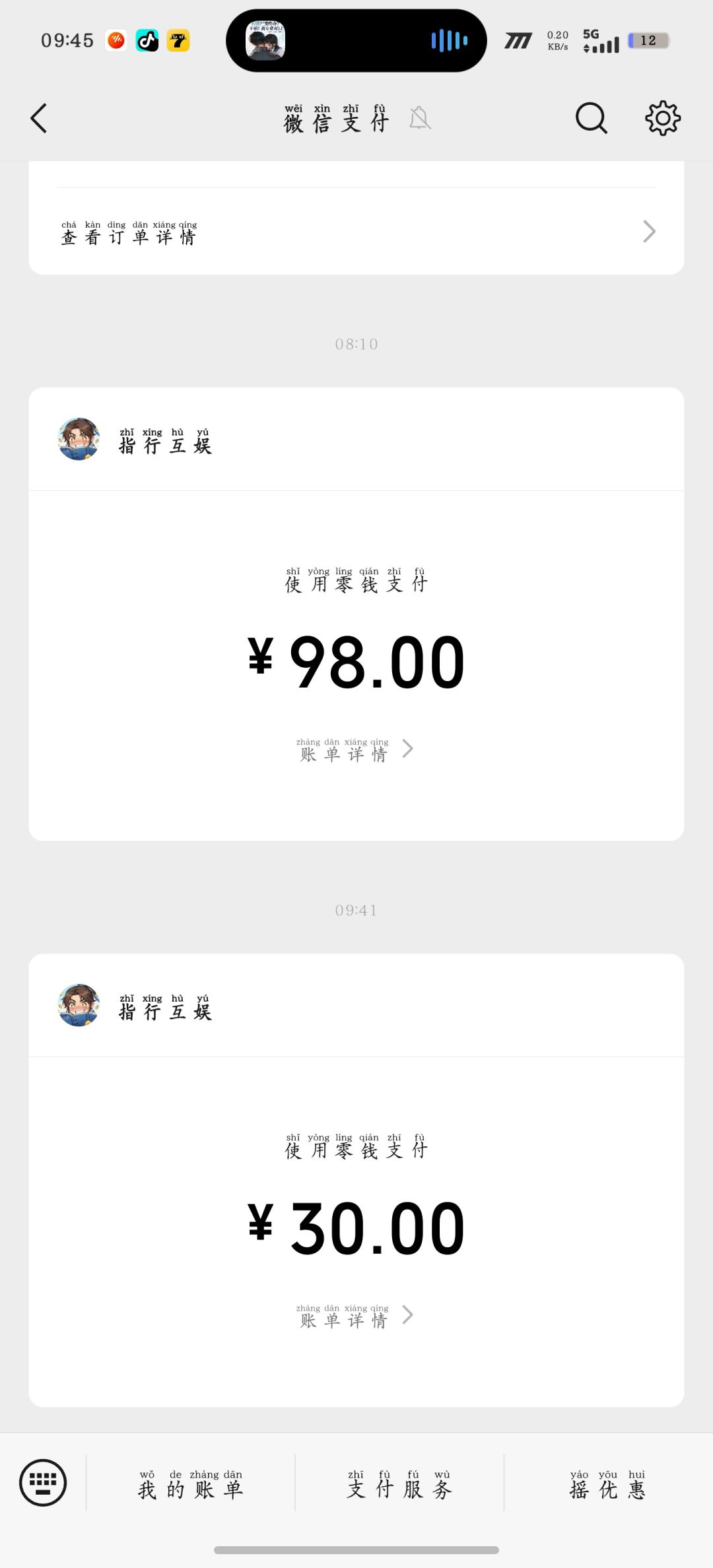 震惊我一百年 1