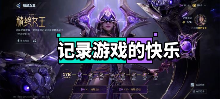 能不能把190奖励换一换截图