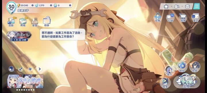 风和水队伍配置有无更好的,求大佬解截图