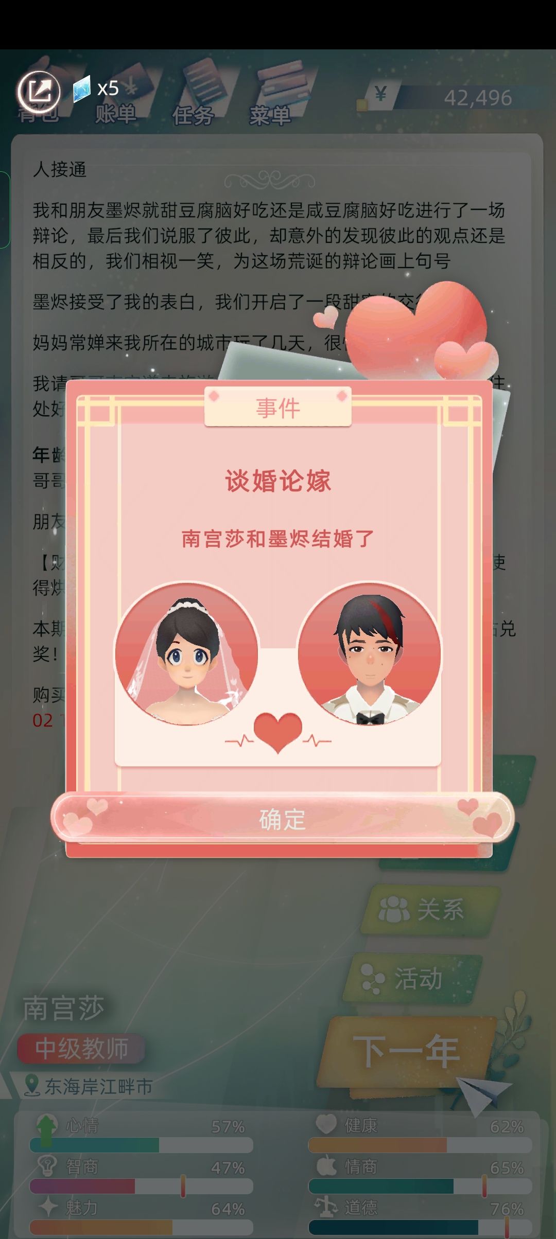 我的一生 4