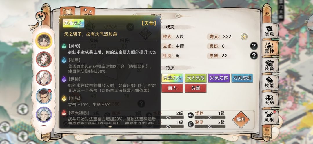 养谁 2