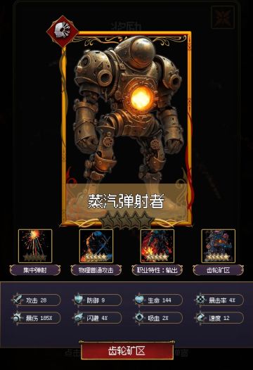 游戏活跃赠礼活动