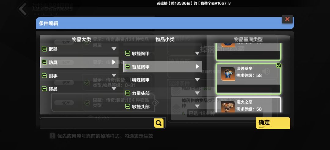 就是关于一个专家过滤器的提示帖 1