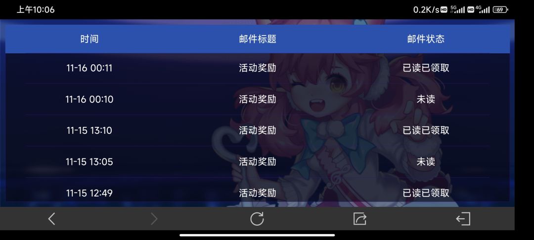 补偿邮件是不是拿不到了 2