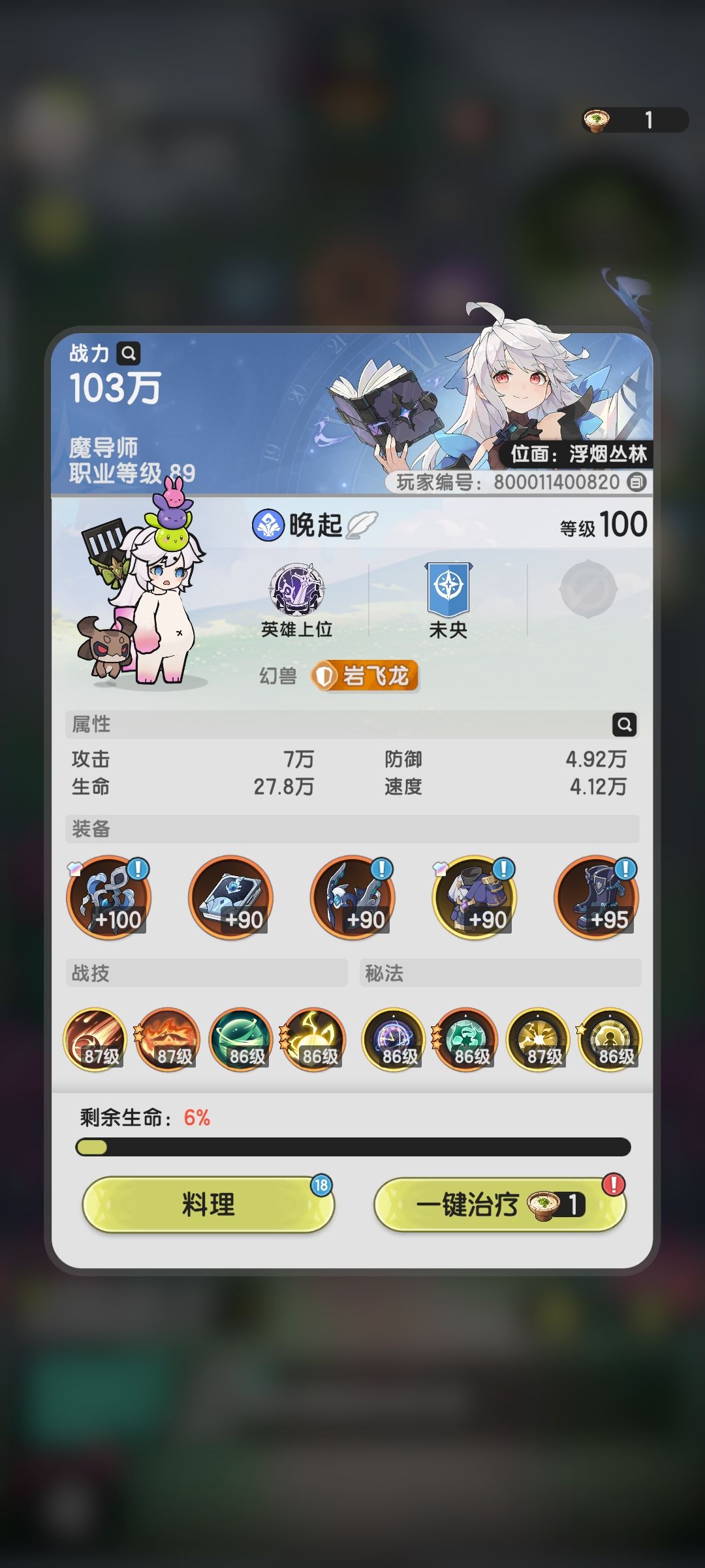 [103w术士]泽9落樱林深处（127w狐狸） 2
