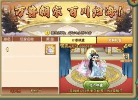 【葫芦娃】万兽棋盘玩法演示