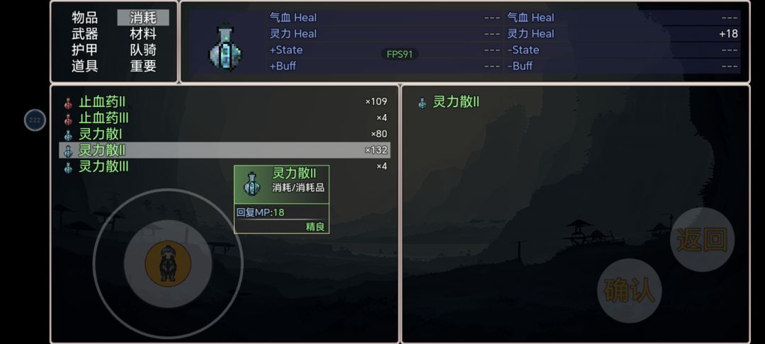作者你做的这个恢复药是认真的么。 2