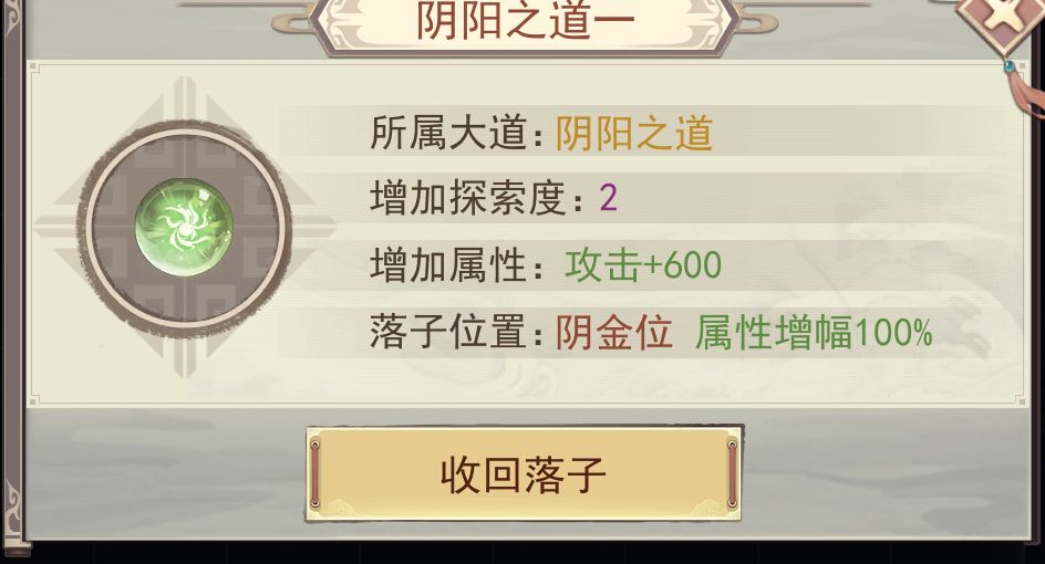 衍道店下棋位置 2