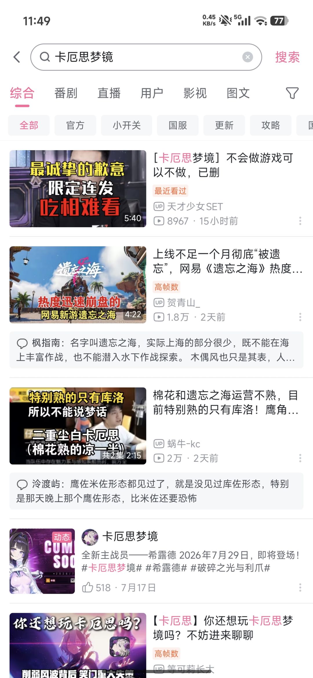 官方号可太难主动搜到,某个被拉黑总是弹出 1