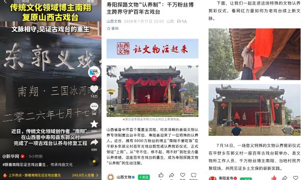 蹴鞠苏绣脸谱：三国游戏让传统文化走进大众 8