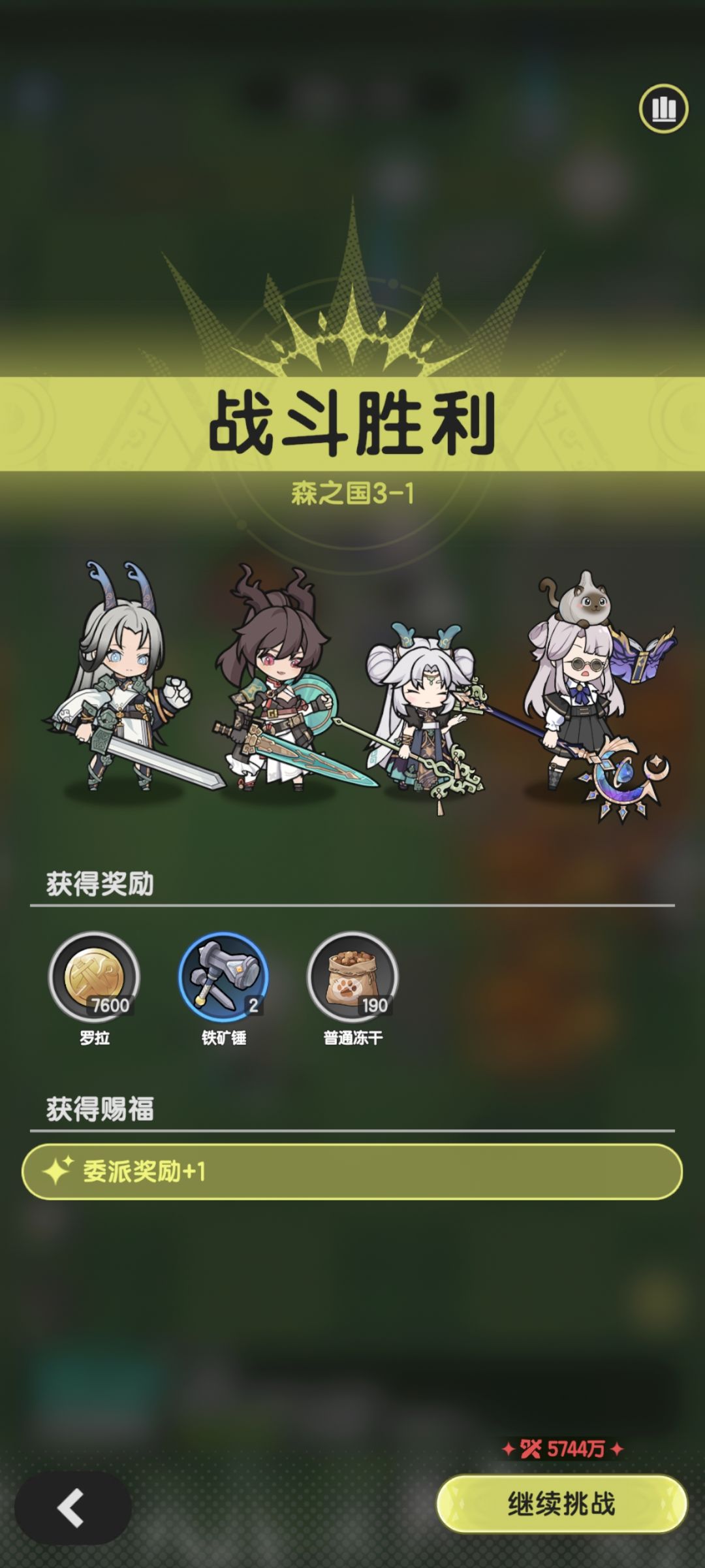 术士羁绊冒险森之国2-20和3-1参考 2