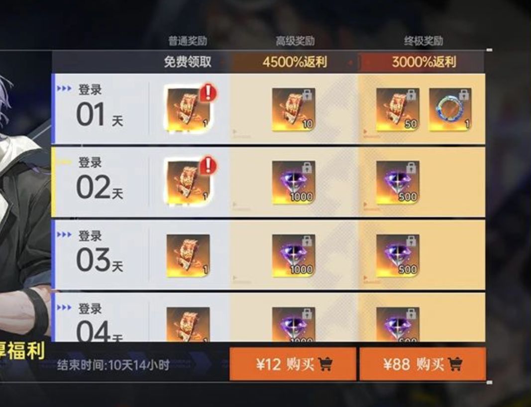 充值奖励又砍? 2