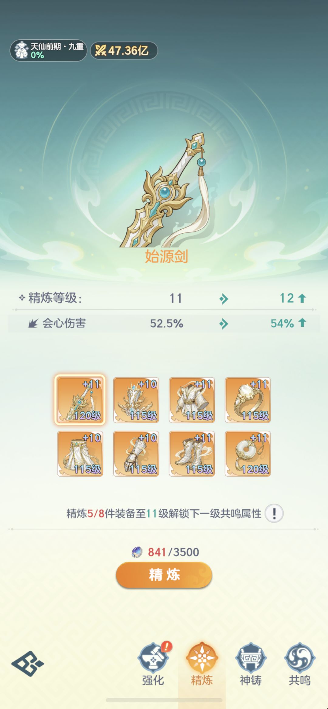 宗师之上装备攻略 3