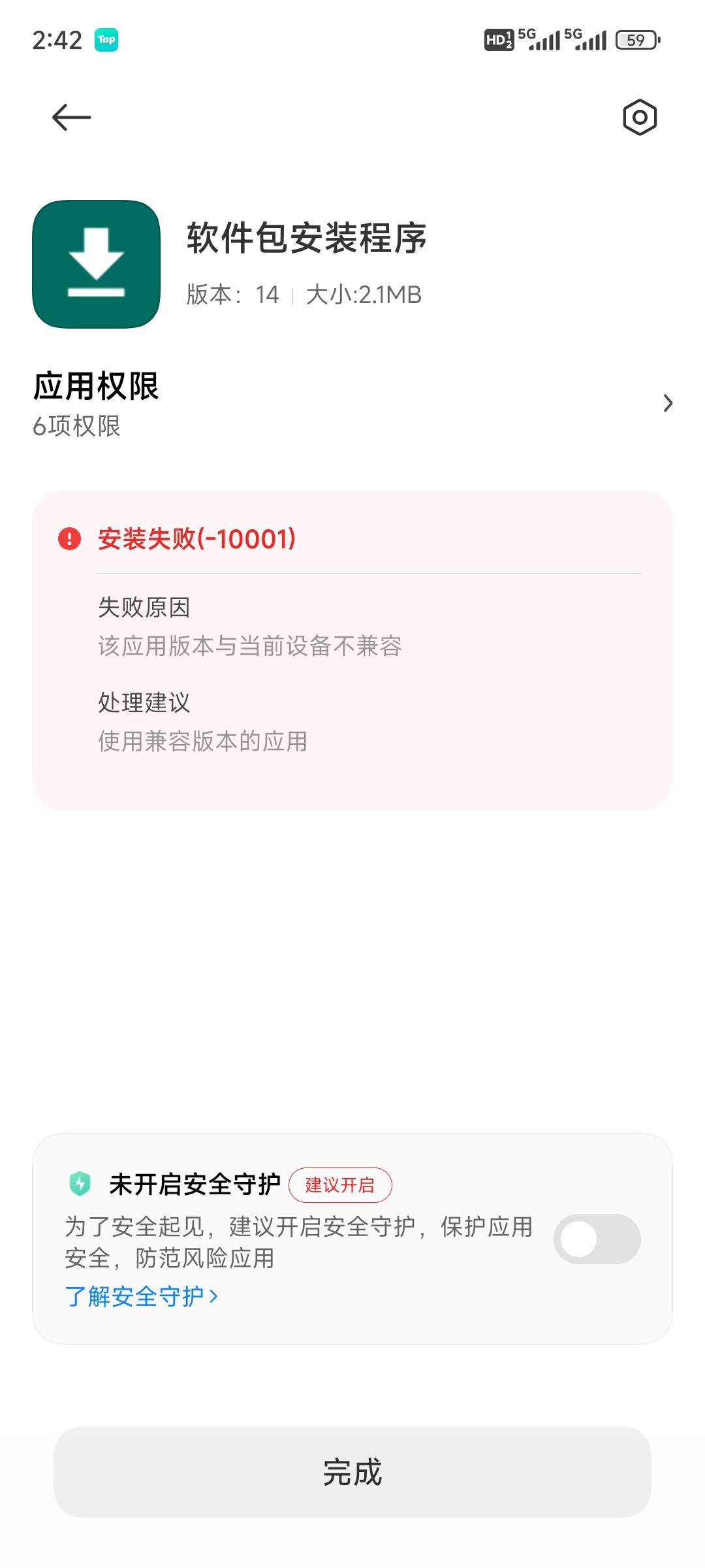 动态图片 2