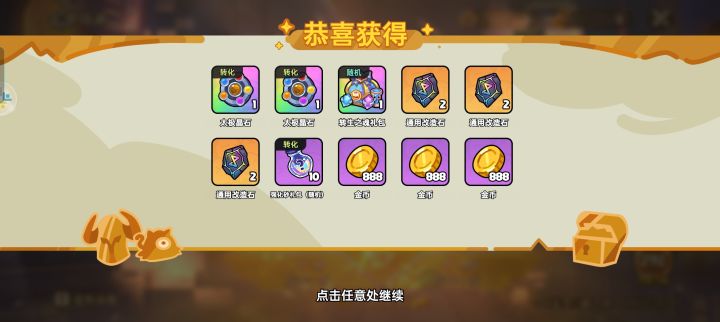 20抽3个晶石截图