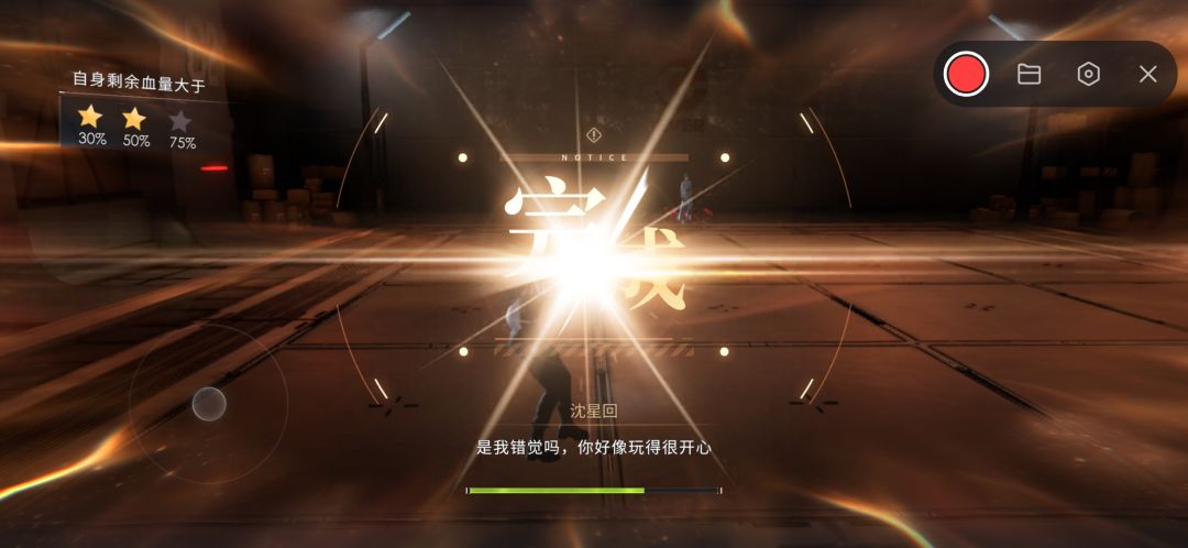 目前体验到了这四个 3