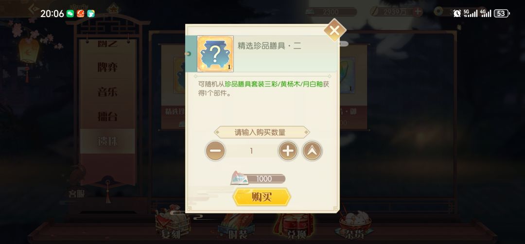 遗珠商店换什么。 1