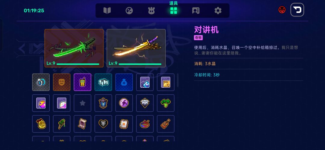 无限刷东西+100盾 1