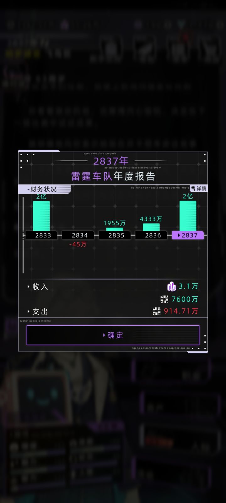 还是赛车赚钱啊,当黑心老板截图